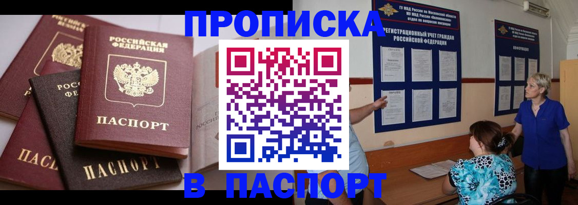временная регистрация гарантия в Ногинске