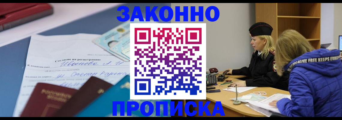 временная регистрация гарантия в Ногинске